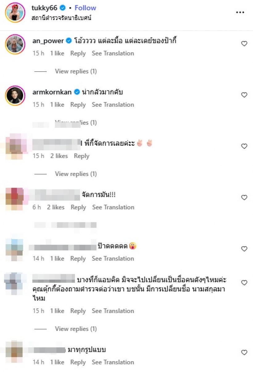 แบบนี้ก็มี!! ตุ๊กกี้ สุดารัตน์ เตือน ระวังกลโกงมิจฉาชีพรูปแบบนี้