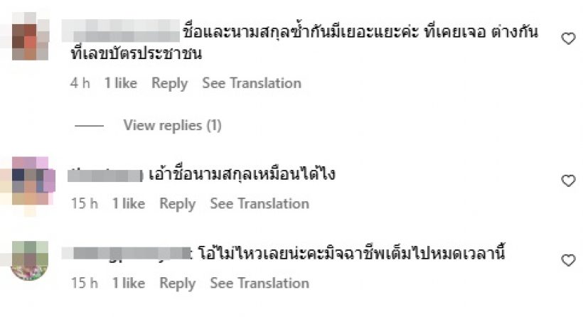 แบบนี้ก็มี!! ตุ๊กกี้ สุดารัตน์ เตือน ระวังกลโกงมิจฉาชีพรูปแบบนี้