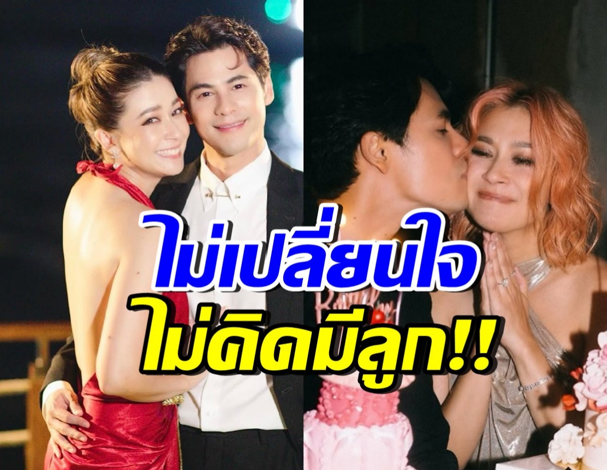 เอมี่เห่อหลานหนักมาก แต่ยืนยันจะไม่มีลูก เพราะสาเหตุนี้?
