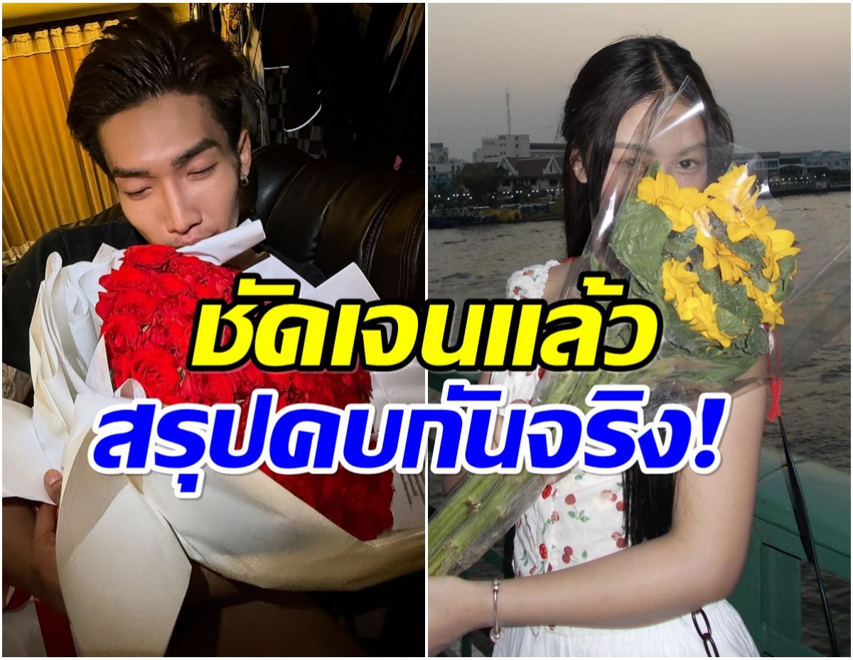 เเฟนๆเฮ! คู่จิ้นดังเลื่อนสถานะคบกันจริงเเล้วจ้า