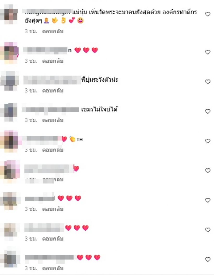 บุ๋ม ปนัดดา หมดความอดทน! ประกาศที่ตรงนี้..ของประเทศไทย