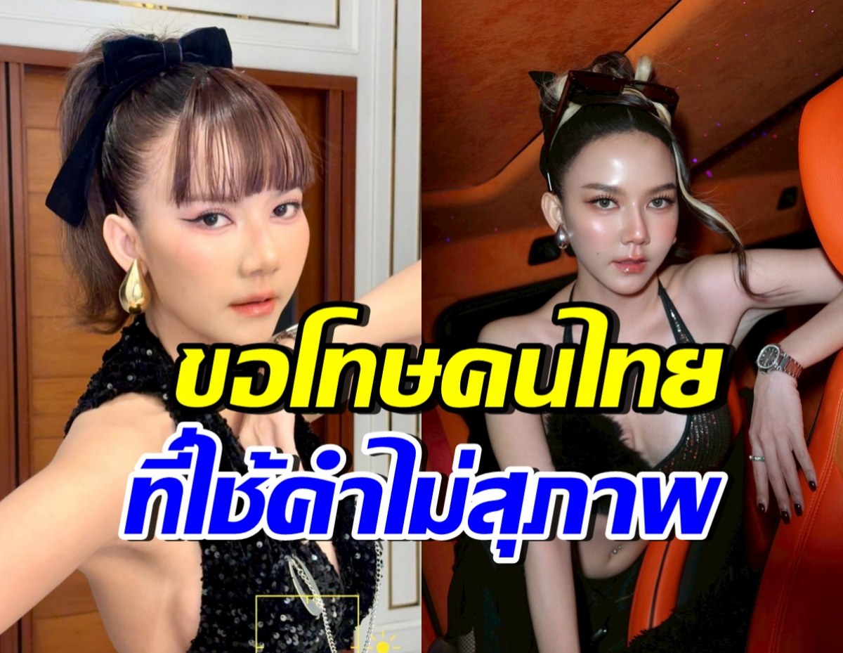จ๊ะ นงผณี ไม่ทน! ฟาดกลับแรง หลังเพจเขมรโพสต์ด่าจ๊ะคัน...