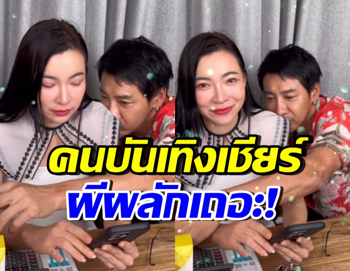 ต้นหอม ดึงบอยขึ้นจากมรสุม แต่ช็อตนี้..ทุกคนจิ้นแรงเกินเพื่อน!!