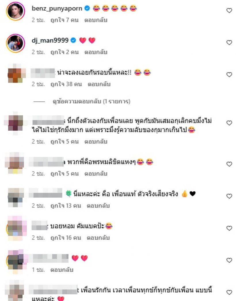ต้นหอม ดึงบอยขึ้นจากมรสุม แต่ช็อตนี้..ทุกคนจิ้นแรงเกินเพื่อน!!