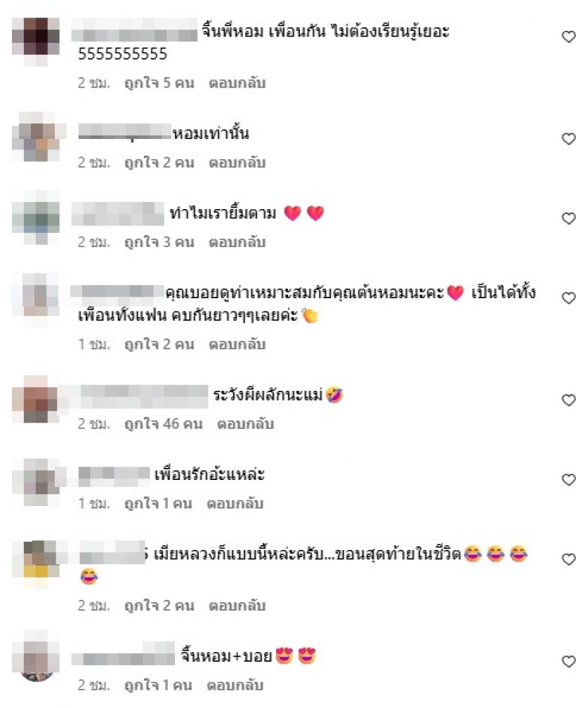 ต้นหอม ดึงบอยขึ้นจากมรสุม แต่ช็อตนี้..ทุกคนจิ้นแรงเกินเพื่อน!!