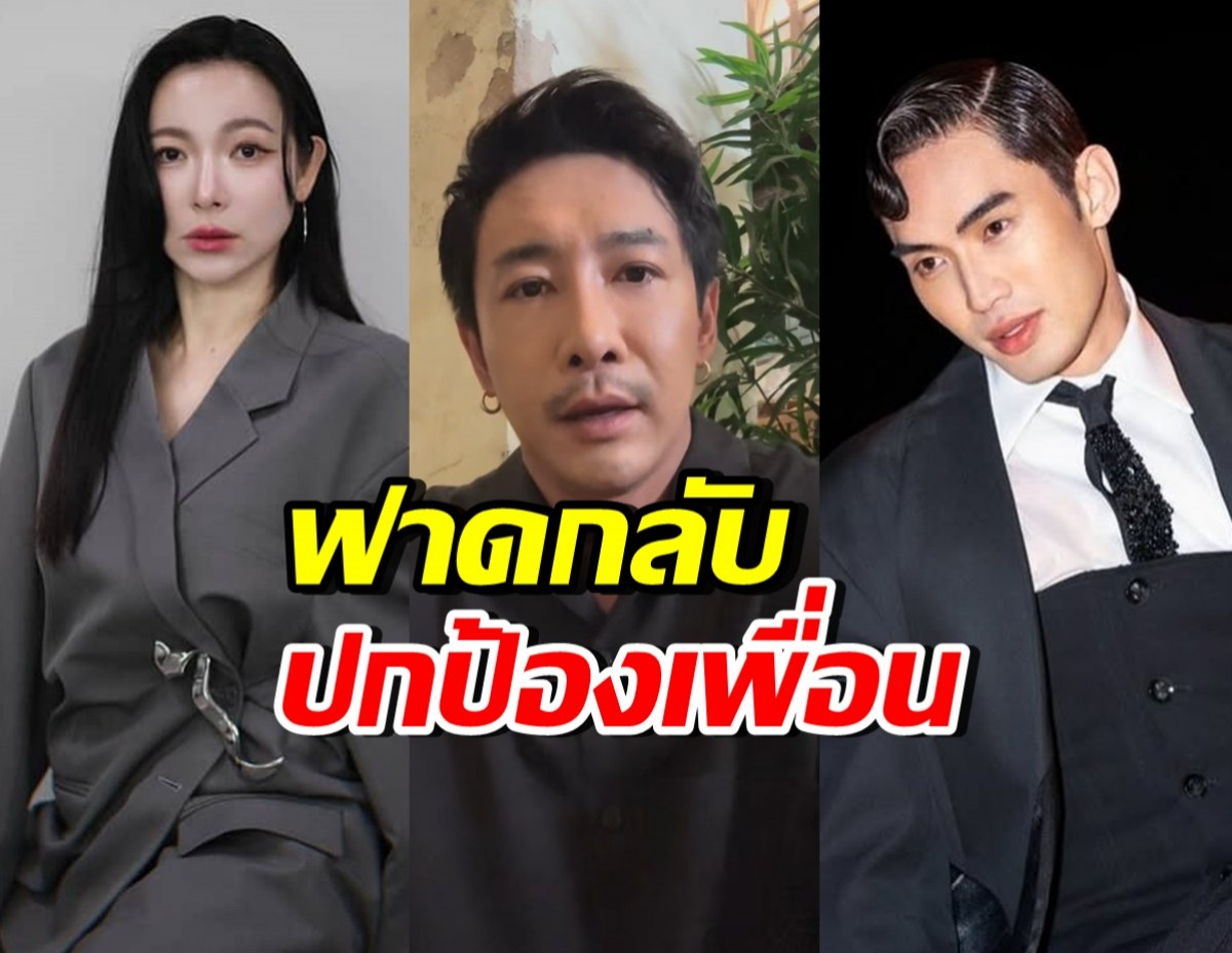 ต้นหอม-มะตูม ออกโรงปกป้อง บอย ภิษณุ หลังโดนคนวิจารณ์แรง