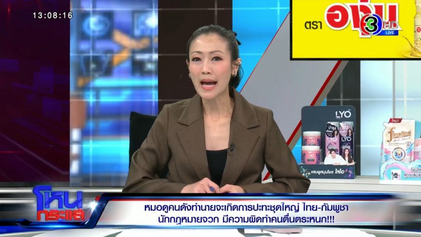 หมวย อริสรา อัพเดทอาการหมอปลาย ถึงขั้นแอดมิตหลังเจอดราม่า