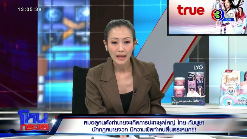 หมวย อริสรา อัพเดทอาการหมอปลาย ถึงขั้นแอดมิตหลังเจอดราม่า
