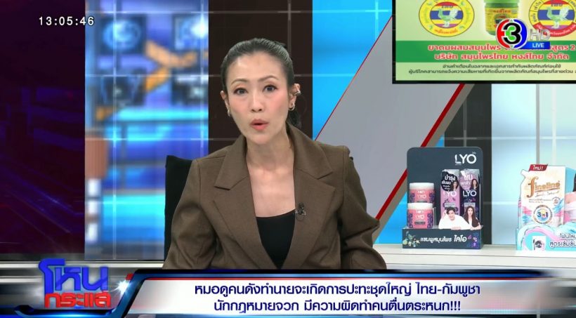 หมวย อริสรา อัพเดทอาการหมอปลาย ถึงขั้นแอดมิตหลังเจอดราม่า