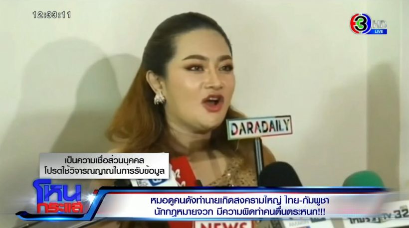 หมวย อริสรา อัพเดทอาการหมอปลาย ถึงขั้นแอดมิตหลังเจอดราม่า