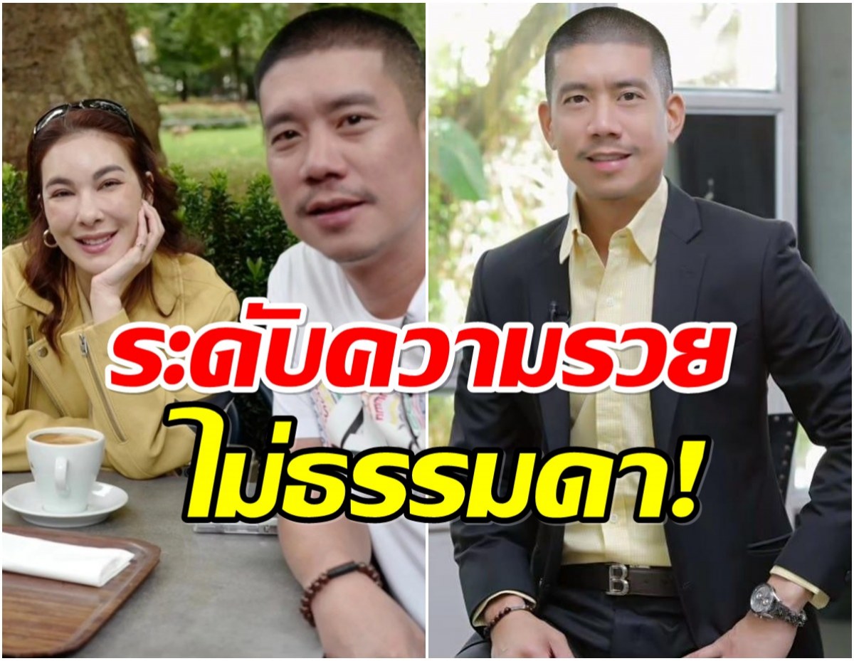 ส่องความร่ำรวย เเบงค์ พชร ระดับทายาทบริษัทรถชื่อดัง