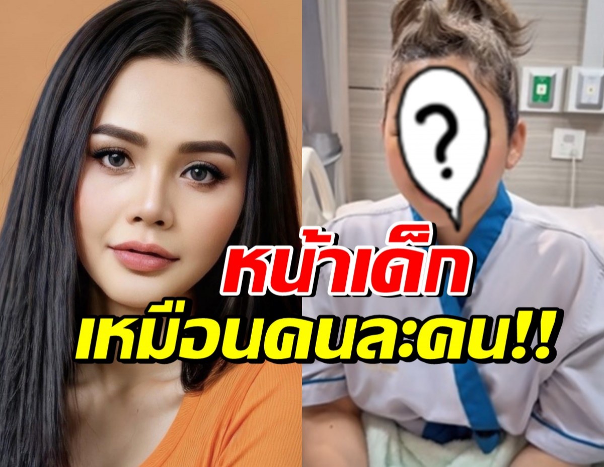 จำแทบไม่ได้เลย! หน้าใหม่ ตั๊กแตน ชลดา ดูเด็กลงเว่อร์