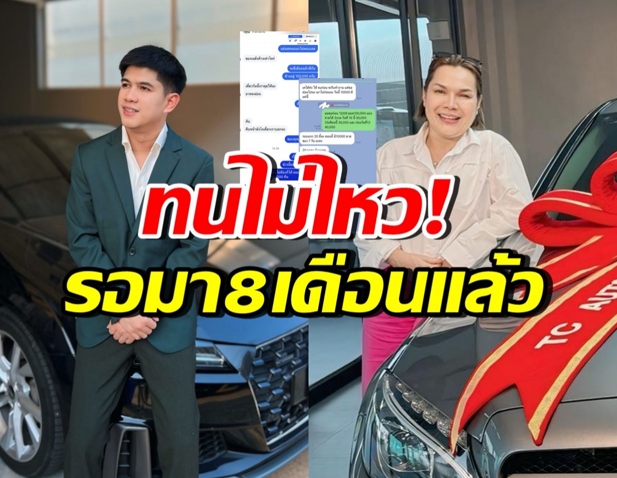เนเงิน เล่าวันที่แม่เกตุร้องไห้ ขอยืมเงิน สู่วันต้องโพสต์ทวงคืน