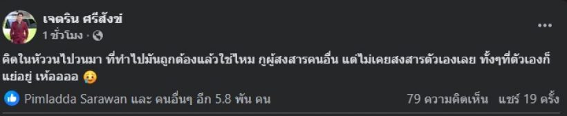 เนเงิน เล่าวันที่แม่เกตุร้องไห้ ขอยืมเงิน สู่วันต้องโพสต์ทวงคืน