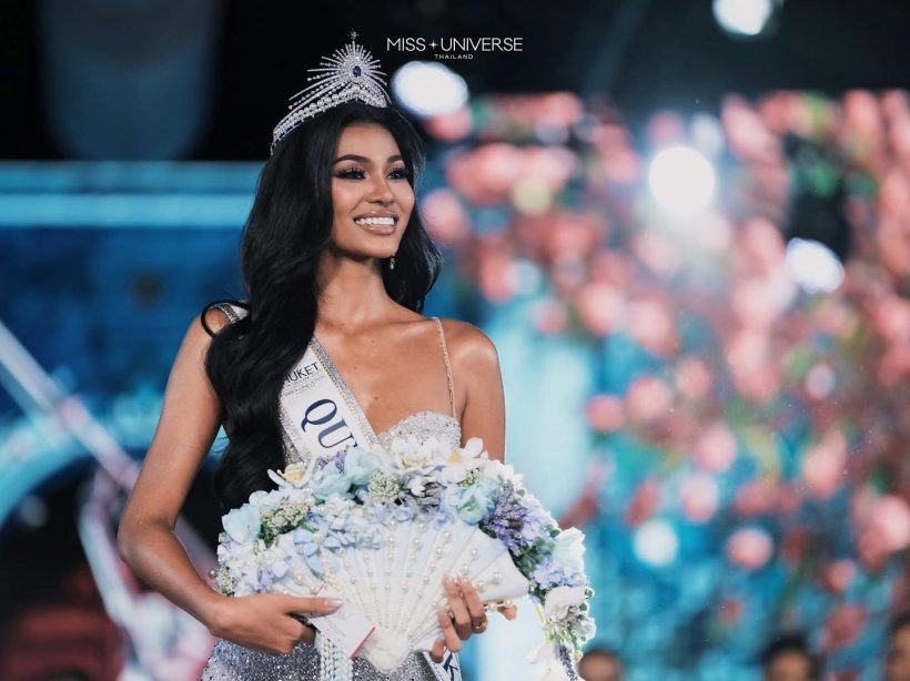 เดล MUT ภูเก็ต ปาดหน้าวีนาตัวเต็ง ผงาดคว้ามงกุฎ Queen of Phuket