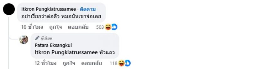 ดาราหนุ่ม โพสต์แซ่บ หลัง พิธา ทวงสัญญา และโดนจับจิ้น ก้อย อรัชพร