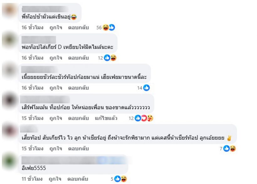 ดาราหนุ่ม โพสต์แซ่บ หลัง พิธา ทวงสัญญา และโดนจับจิ้น ก้อย อรัชพร