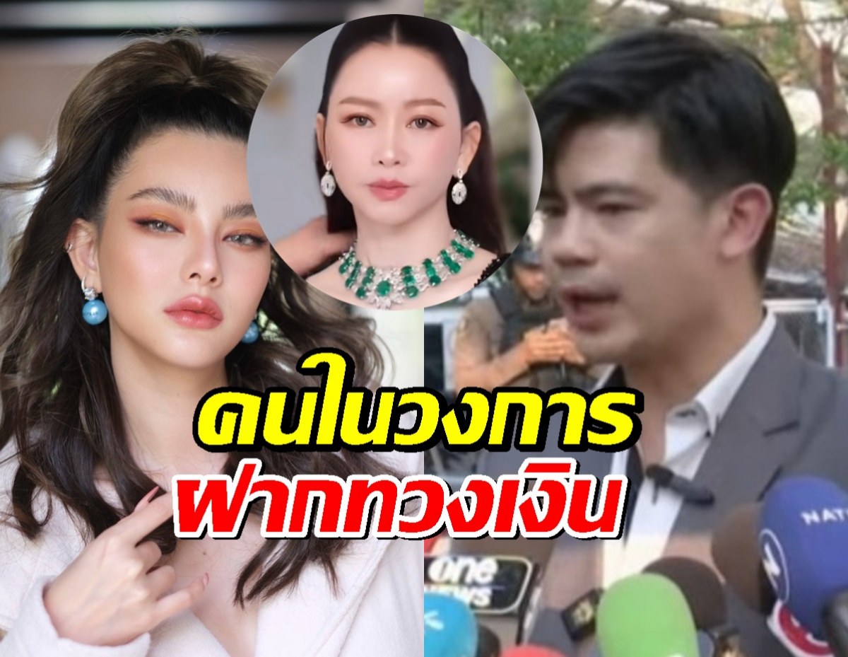 แรงอยู่นะ...คนในวงการ3คน ฝากทวงเงิน20ล้าน จากดิว อริสรา