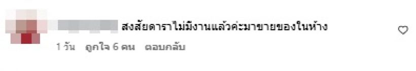 ทีมเพื่อนซัดแซ่บ! มะตูม–หนิง ปณิตา ออกโรงปกป้อง อั้ม พัชราภา
