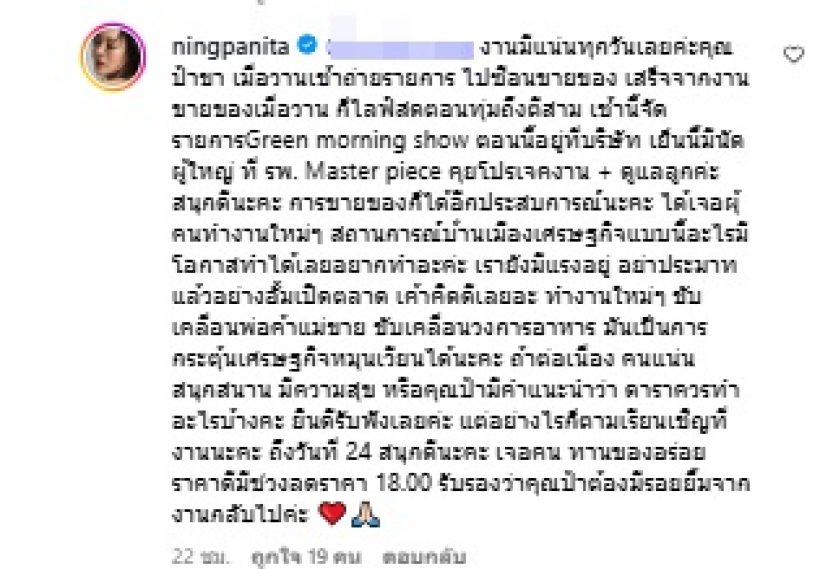 ทีมเพื่อนซัดแซ่บ! มะตูม–หนิง ปณิตา ออกโรงปกป้อง อั้ม พัชราภา