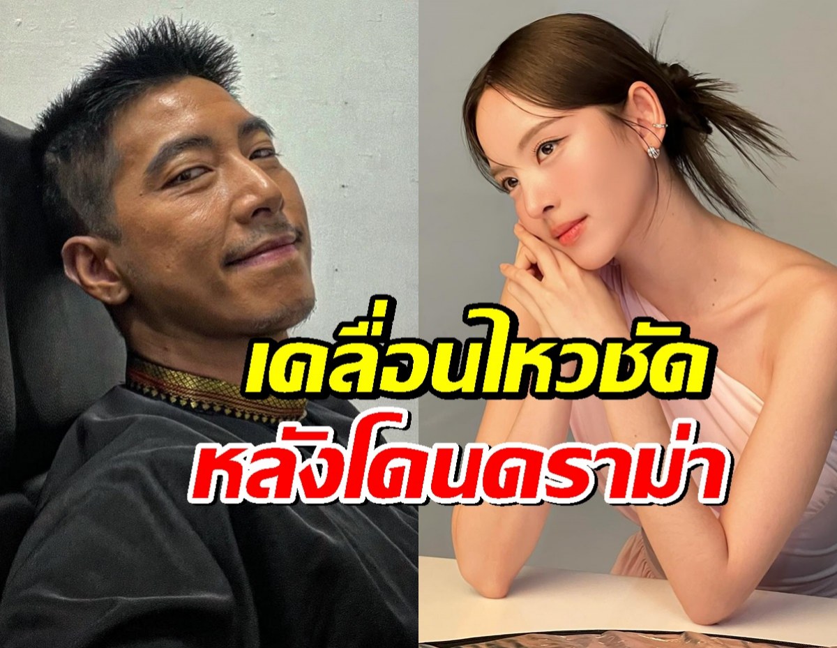 ณิชา ณัฏฐณิชา เคลื่อนไหวชัด หลังโดนดราม่ากดไลก์โตโน่ ภาคิณ