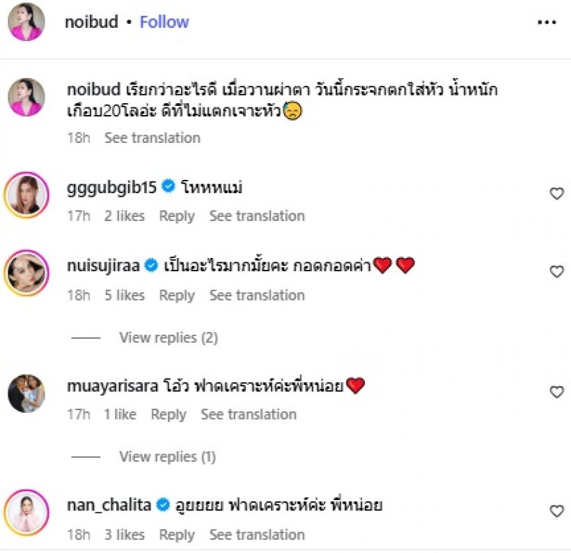 หน่อย บุษกร เกิดอุบัติเหตุ!! ฟาดเคราะห์ครั้งใหญ่ หลังเพิ่งผ่าตา