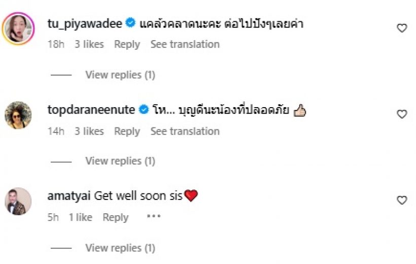 หน่อย บุษกร เกิดอุบัติเหตุ!! ฟาดเคราะห์ครั้งใหญ่ หลังเพิ่งผ่าตา
