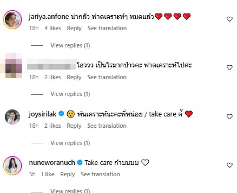 หน่อย บุษกร เกิดอุบัติเหตุ!! ฟาดเคราะห์ครั้งใหญ่ หลังเพิ่งผ่าตา
