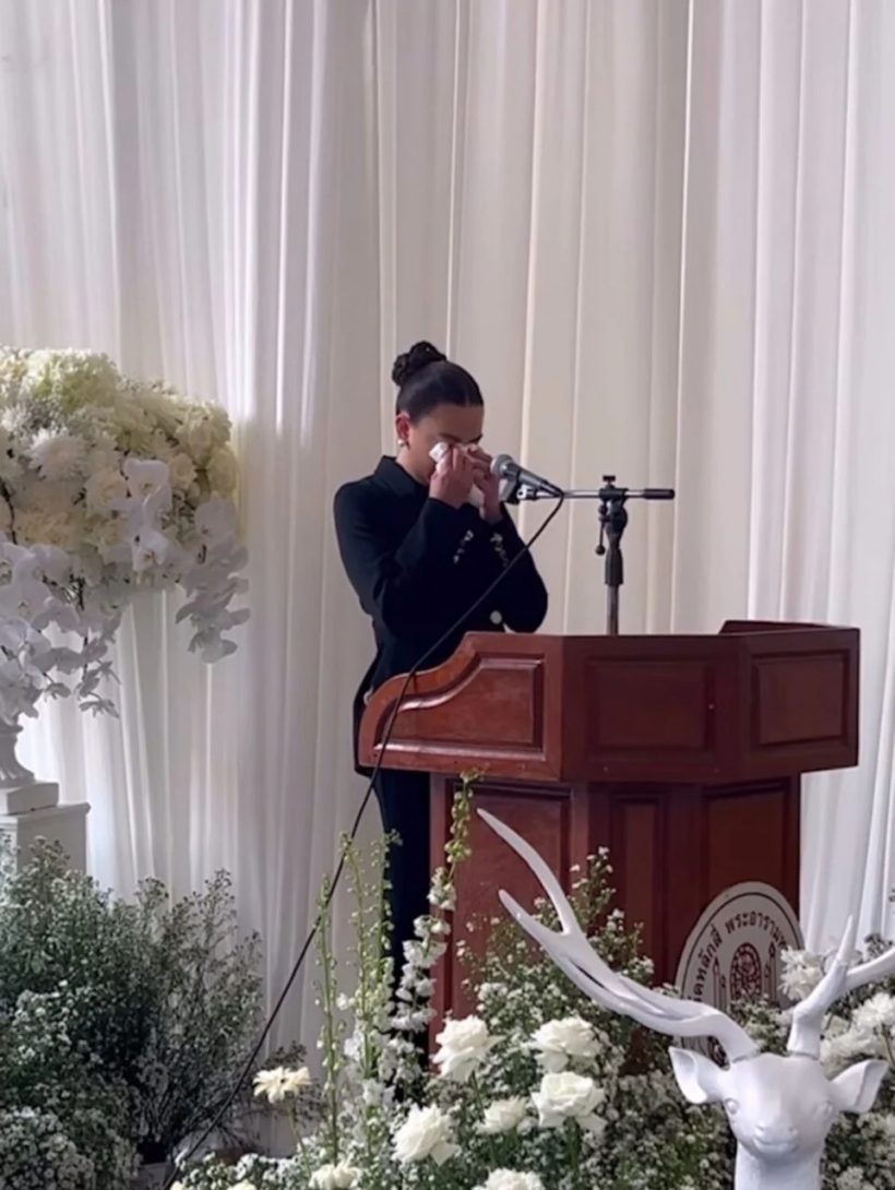 ดิว อริสรา น้ำตาไหล...กล่าวอำลา-ร้องเพลงส่งคุณพ่อครั้งสุดท้าย