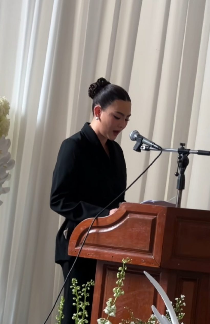 ดิว อริสรา น้ำตาไหล...กล่าวอำลา-ร้องเพลงส่งคุณพ่อครั้งสุดท้าย