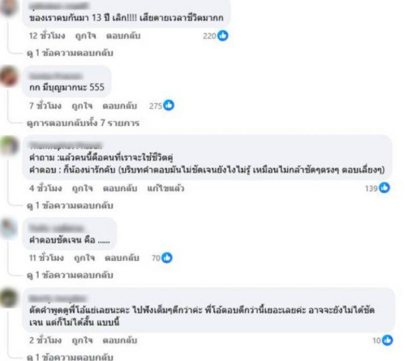 มาริโอ้ งานเข้า!! ชาวเน็ตลั่นผิดหวังกับคำตอบ เรื่องความรัก