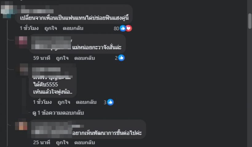 เบสท์ คำสิงห์ ไปรับน้องยูจินกับหนุ่มคนนี้? แฟนๆแซว เหมือนพ่อแม่ลูก