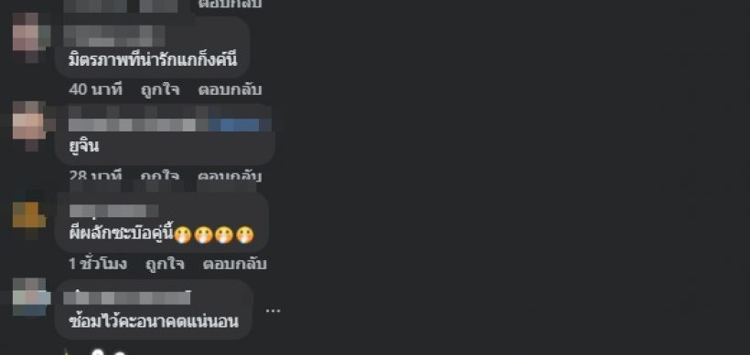 เบสท์ คำสิงห์ ไปรับน้องยูจินกับหนุ่มคนนี้? แฟนๆแซว เหมือนพ่อแม่ลูก