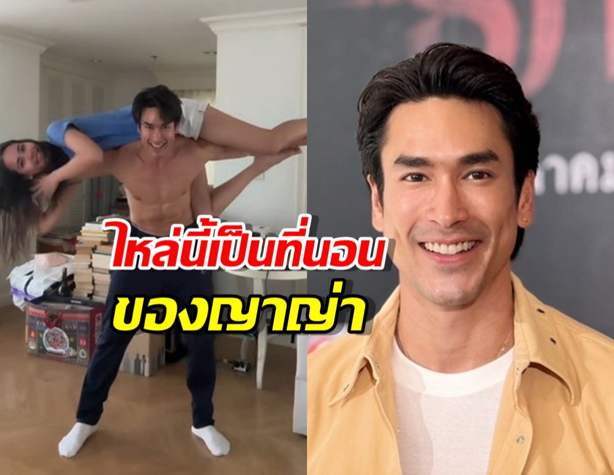 ณเดชน์ เผยถึงคลิปไวรัลแบกญาญ่าขึ้นบ่า พร้อมให้กำลังใจคนโสด!