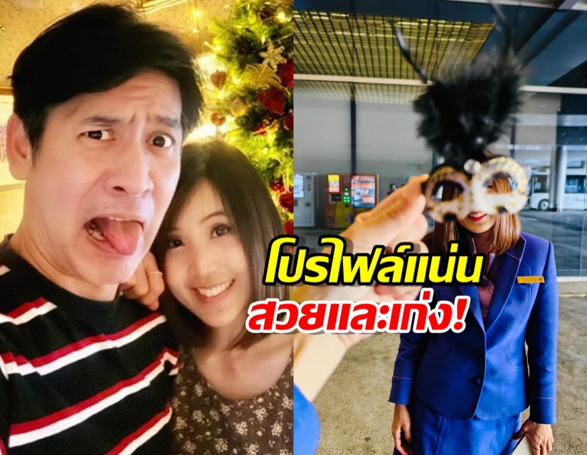 ส่องประวัติ ปุ๊กลุก แฟน ตั้น-พิเชษฐ์ไชย ดีกรีเจ้าหน้าที่สายการบินดัง