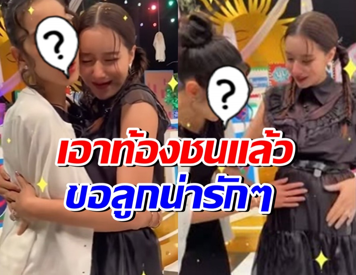 ลุ้นข่าวดี! ดาราสาวดัง เอาท้องชนไอซ์ อภิษฎา หวังลูกมาไวๆ