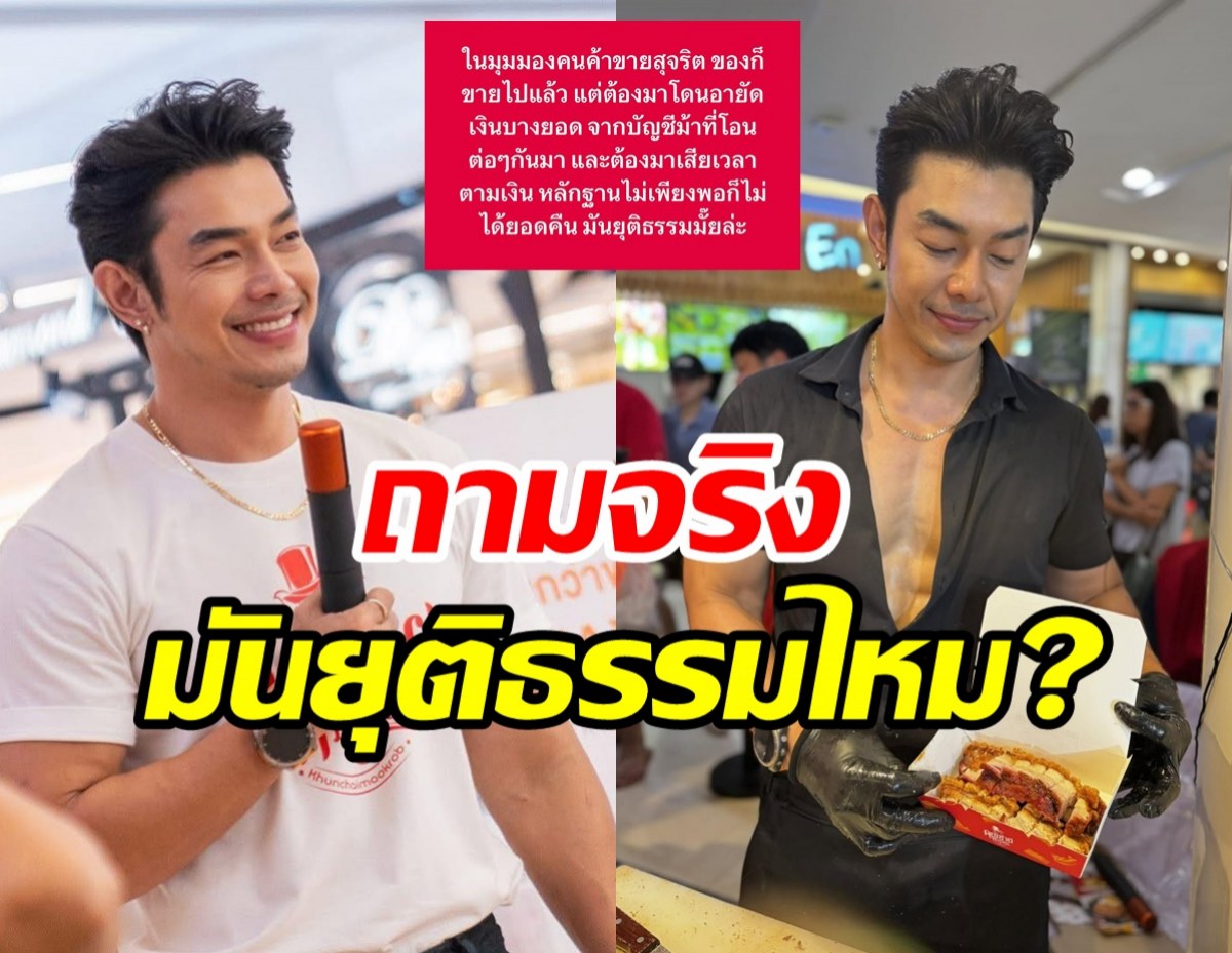 อาร์ต พศุตม์ ขอพูดในมุมพ่อค้า! หลังเกิดปมร้อนอายัดบัญชี