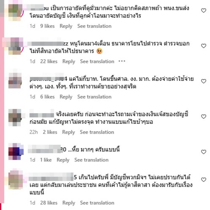 อาร์ต พศุตม์ ขอพูดในมุมพ่อค้า! หลังเกิดปมร้อนอายัดบัญชี