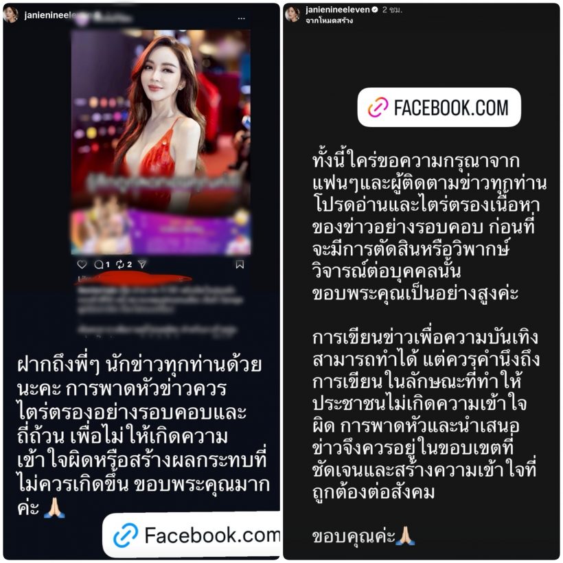 เจนี่ออกโรงแจง ฝากถึงสื่อและแฟนๆ กรณี เป้ย ปานวาด ถอนตัวซีรี่ส์!