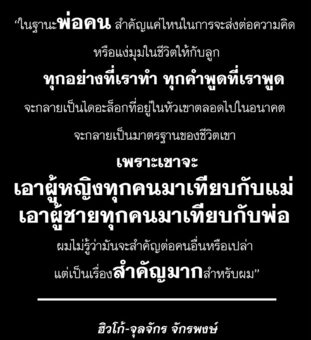 เฉลยข้อสงสัย ! ทำไม ฮิวโก้ ไม่ยอมให้ ลูกเข้าวงการ!