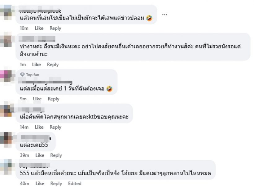 จ๊ะ นงผณี โร่เคลียร์ด่วน! ข่าวสะพัดตำรวจบุกค้นบ้าน