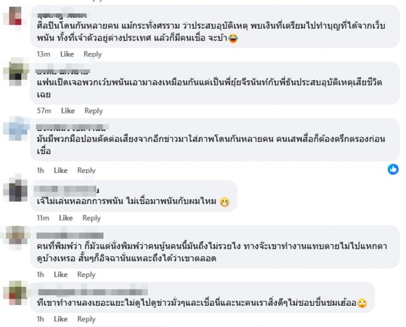 จ๊ะ นงผณี โร่เคลียร์ด่วน! ข่าวสะพัดตำรวจบุกค้นบ้าน