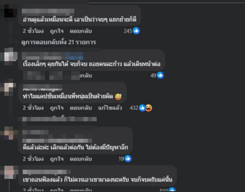 ส่องความเห็นชาวเน็ต หลังเบียร์ เดอะวอยซ์ โพสต์ปมหนุ่มถอนฟ้อง