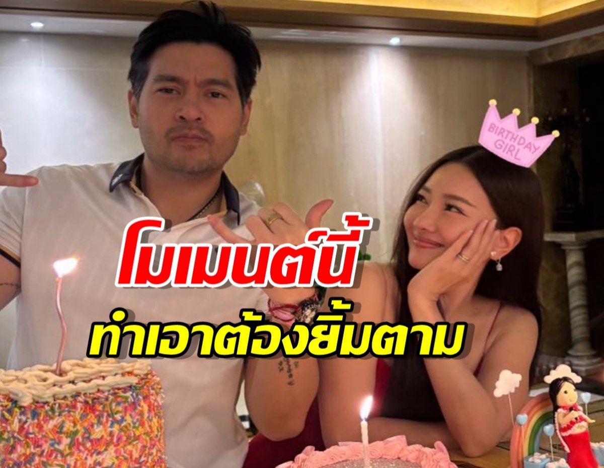 ส่องโมเมนต์หวาน คุณสามี ต๊อด ปิติ ในวันเกิด45ปีสุดเรียบง่ายของนุ่น วรนุช