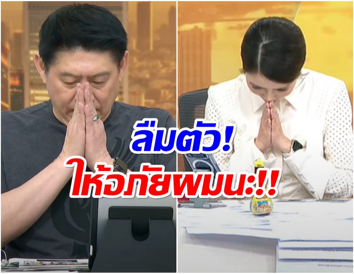 รู้สึกผิดจริงๆ! สรยุทธ - ไบร์ท ขอโทษ ปมล้อเลียนสำเนียงกัมพูชา