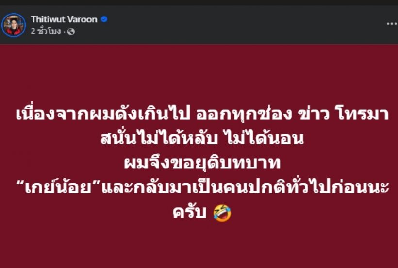 ดาราหนุ่มดัง ประกาศเลิกเป็น “เกย์น้อย” เพราะเหตุผลสุดปังนี้?