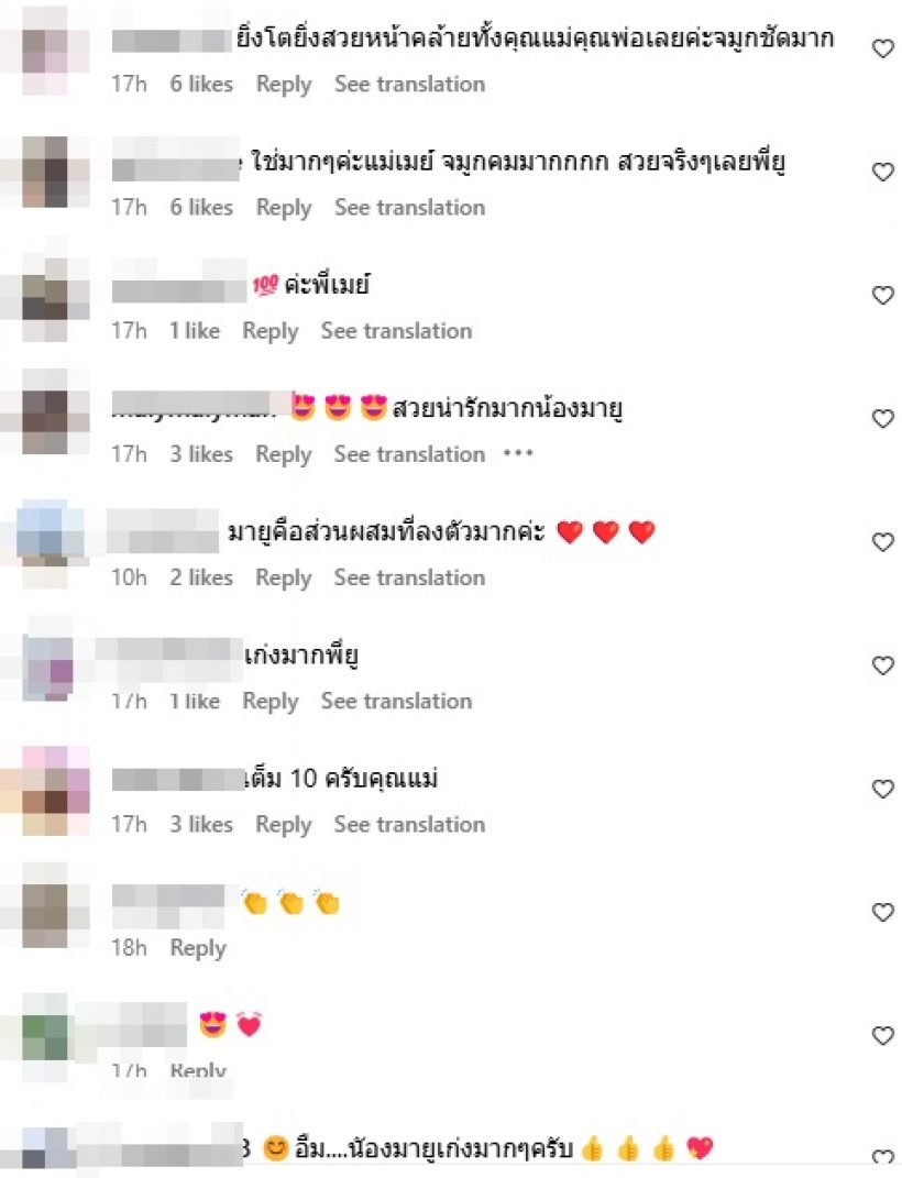 ยิ่งโตยิ่งสวย! เปิดรูปล่าสุด น้องมายู โฟกัสที่จมูกอย่างเดียว