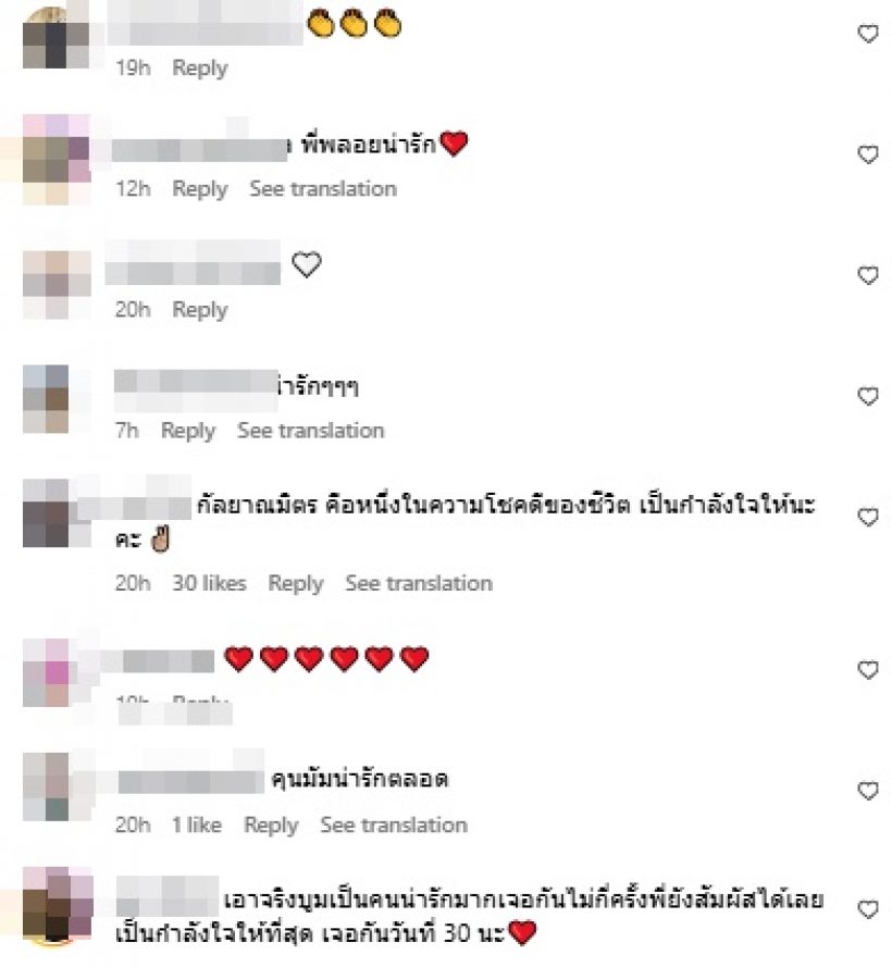 บูม เทยกะทะ เผยคำพูด พลอย เฌอมาลย์ ทำแฟนๆน้ำตาซึม