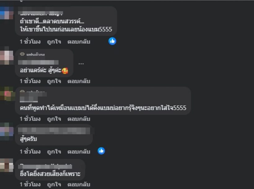 นักร้องสาวดัง เผยชีวิตดี๊ดี มีกินมีใช้ หลังถูกด่าตลาดล่าง
