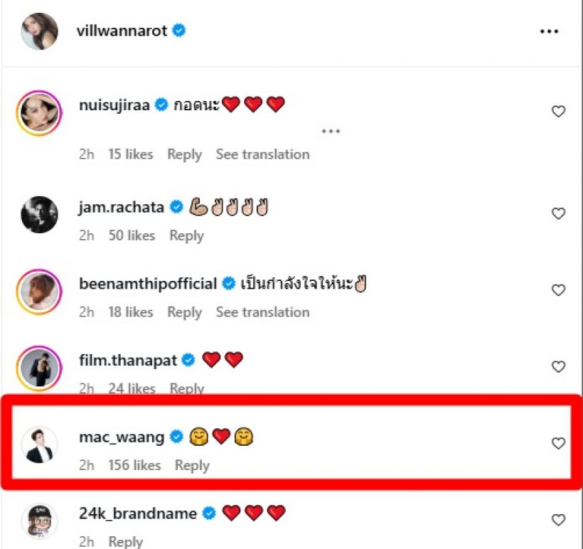 เกิดอะไรขึ้น? นางเอกดัง โพสต์ เหนื่อย แฟนหนุ่มโผล่เมนต์